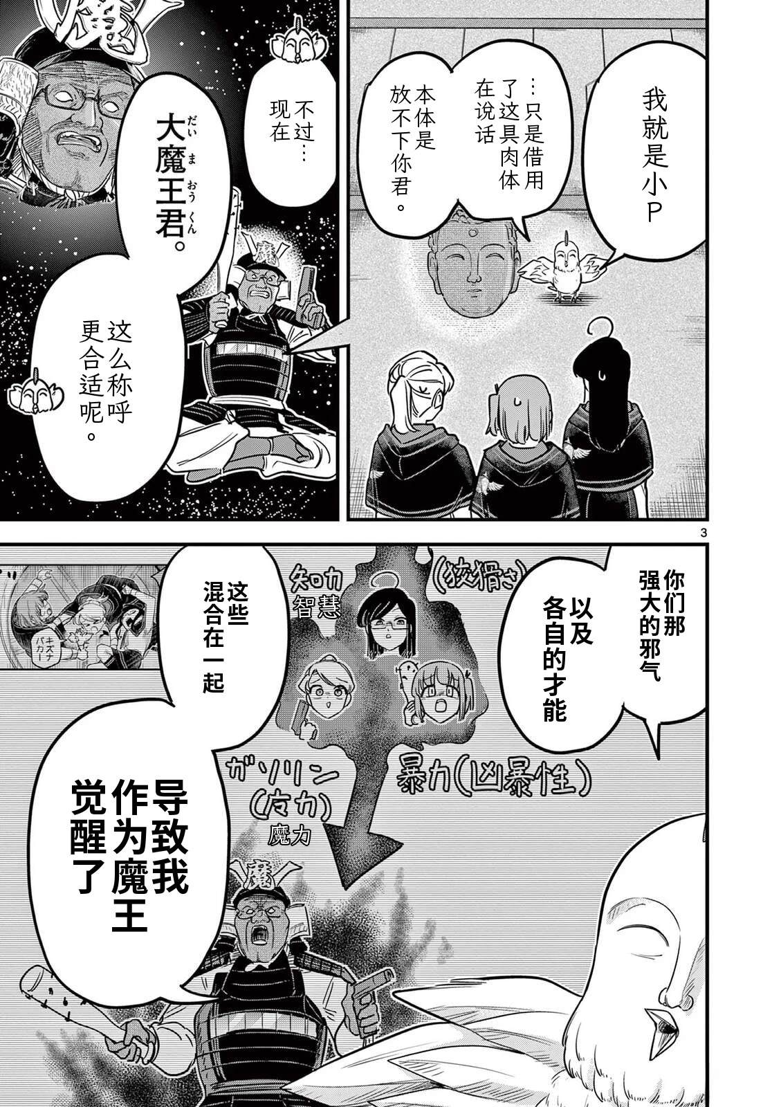 第45话 第3页