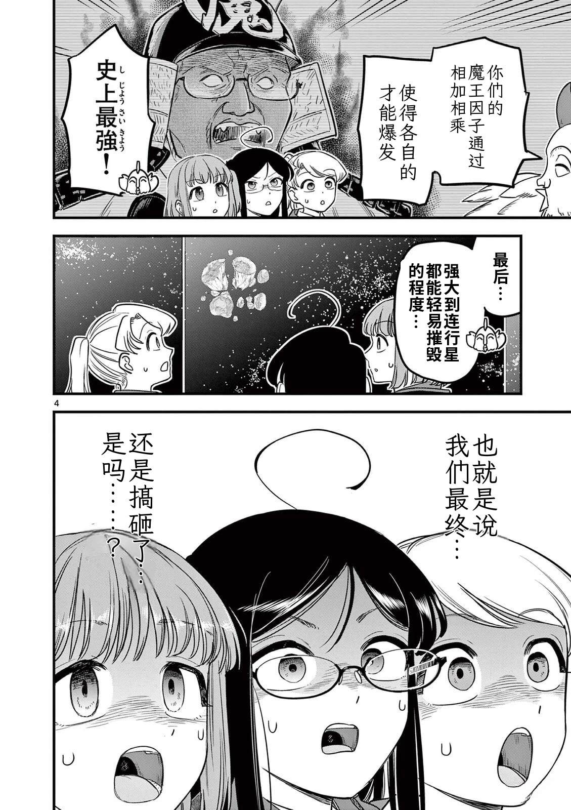 第45话 第4页