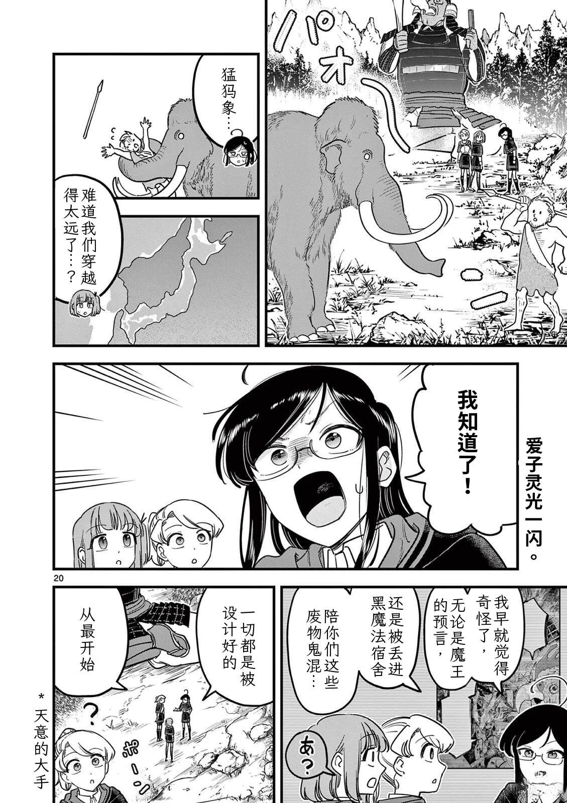 第45话 第19页