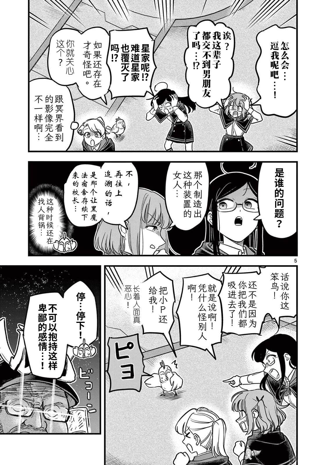 第45话 第5页