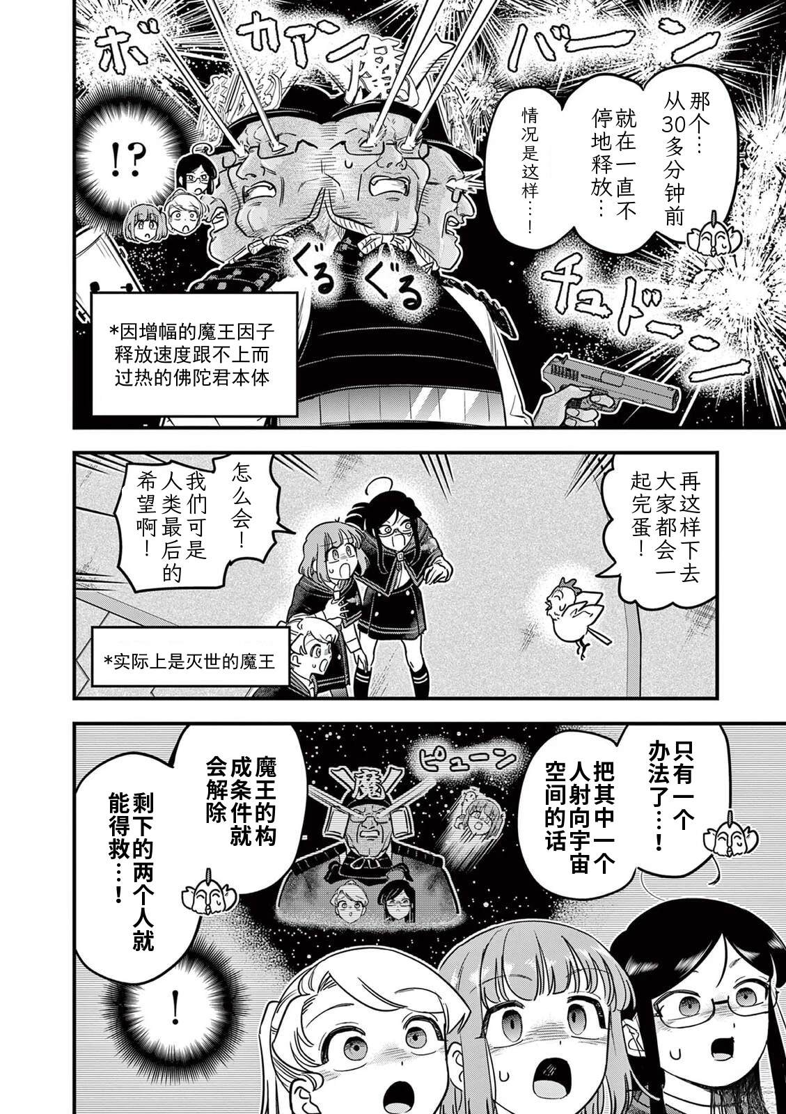 第45话 第14页