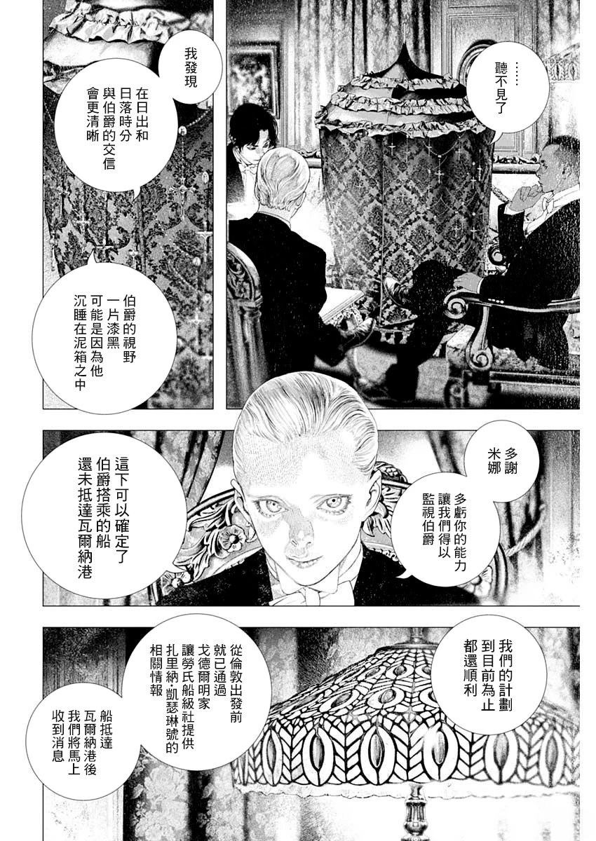 第80话 第3页