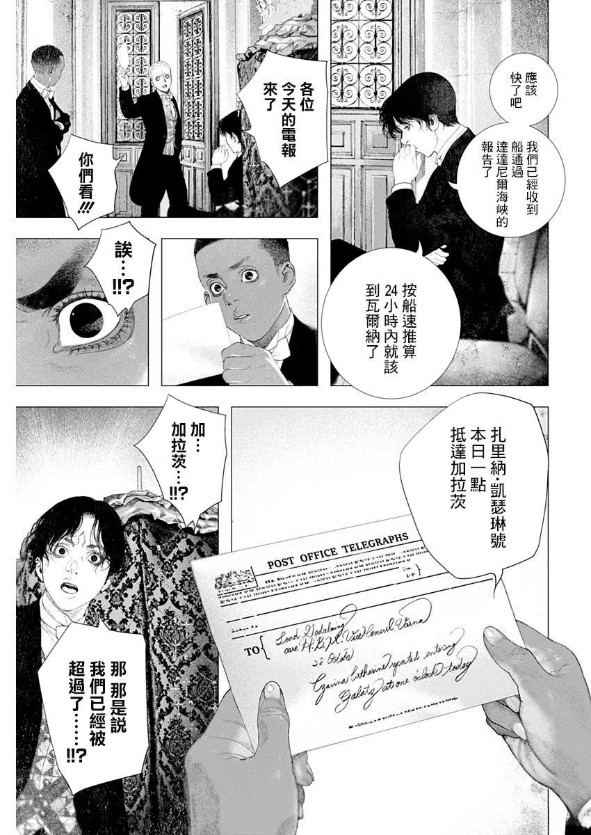 第80话 第7页