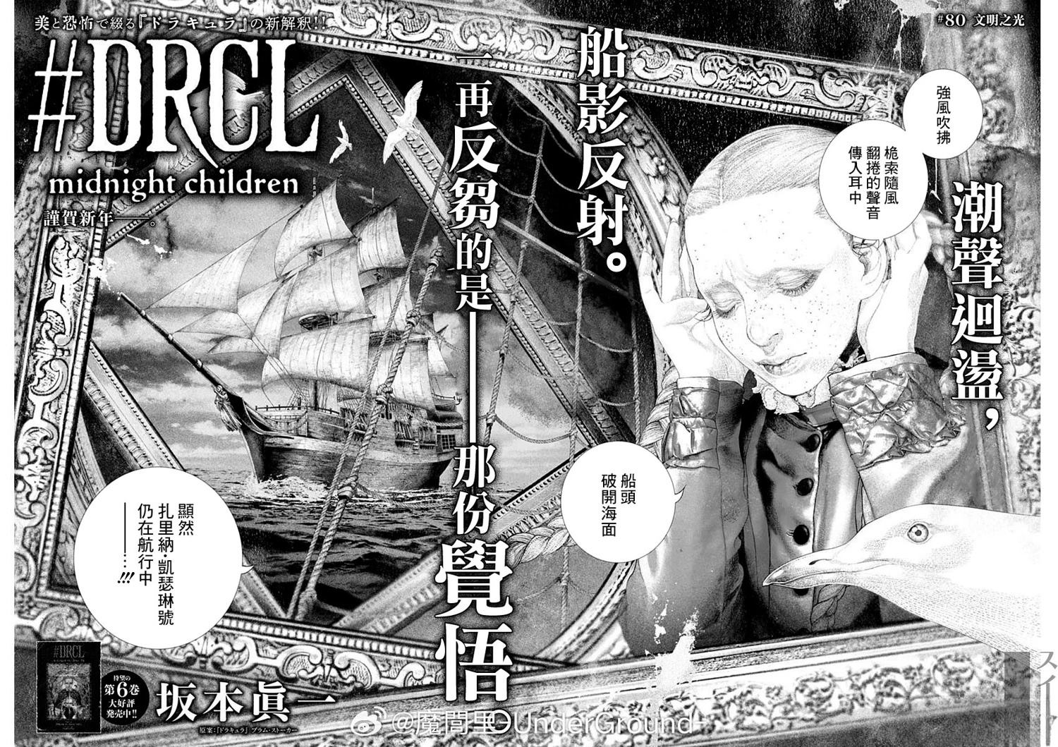 第80话 第2页