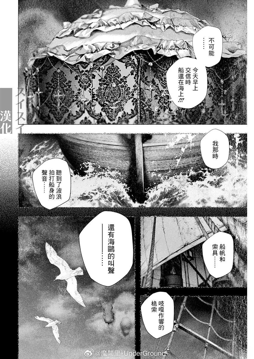第80话 第8页