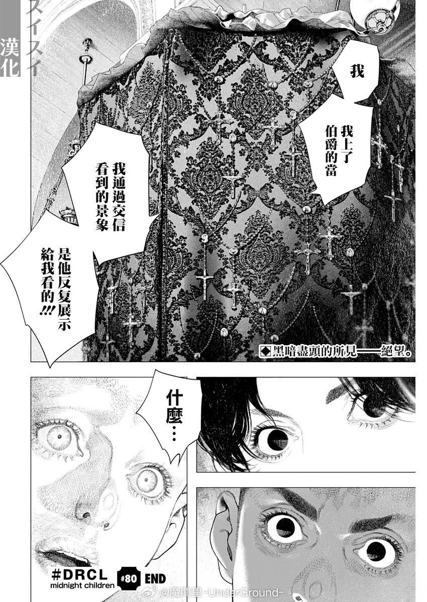第80话 第12页
