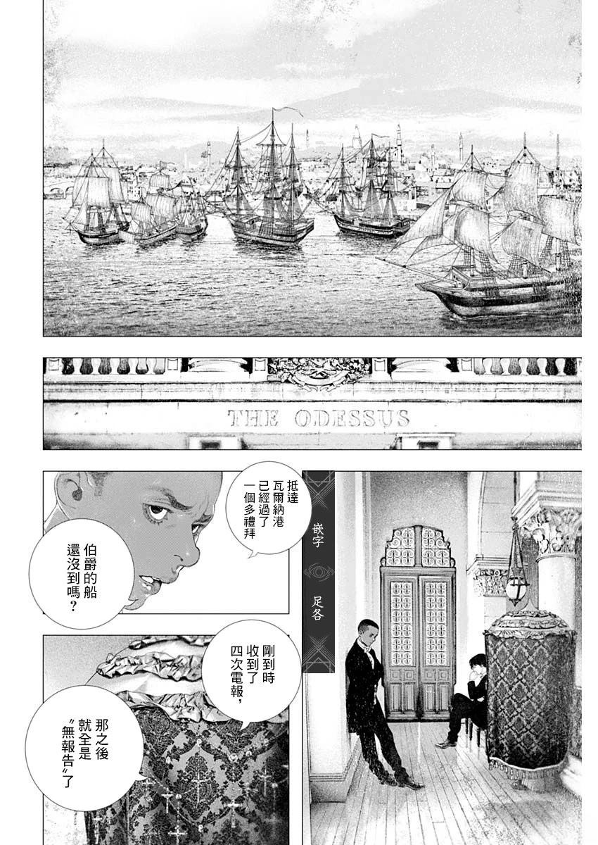 第80话 第6页