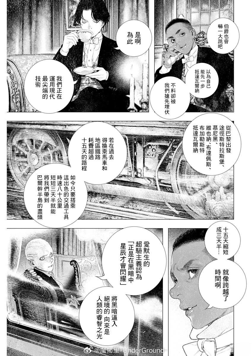 第80话 第4页