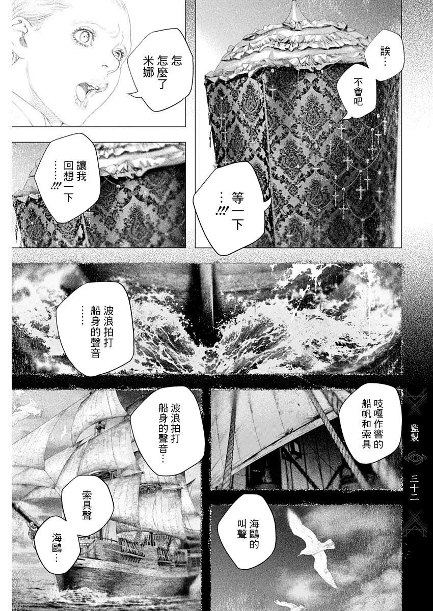 第80话 第9页