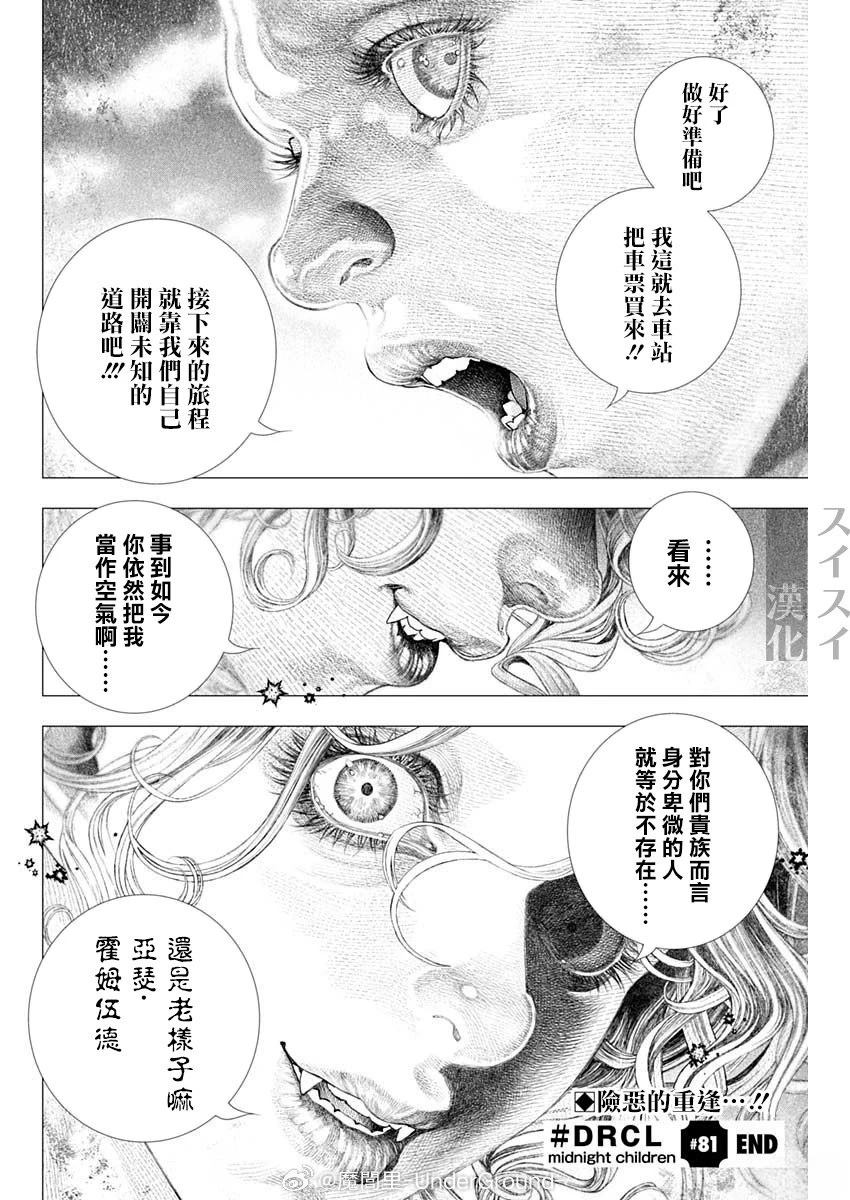 第81话 第13页