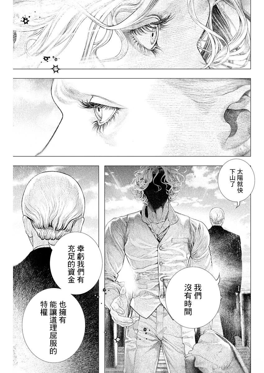 第81话 第12页