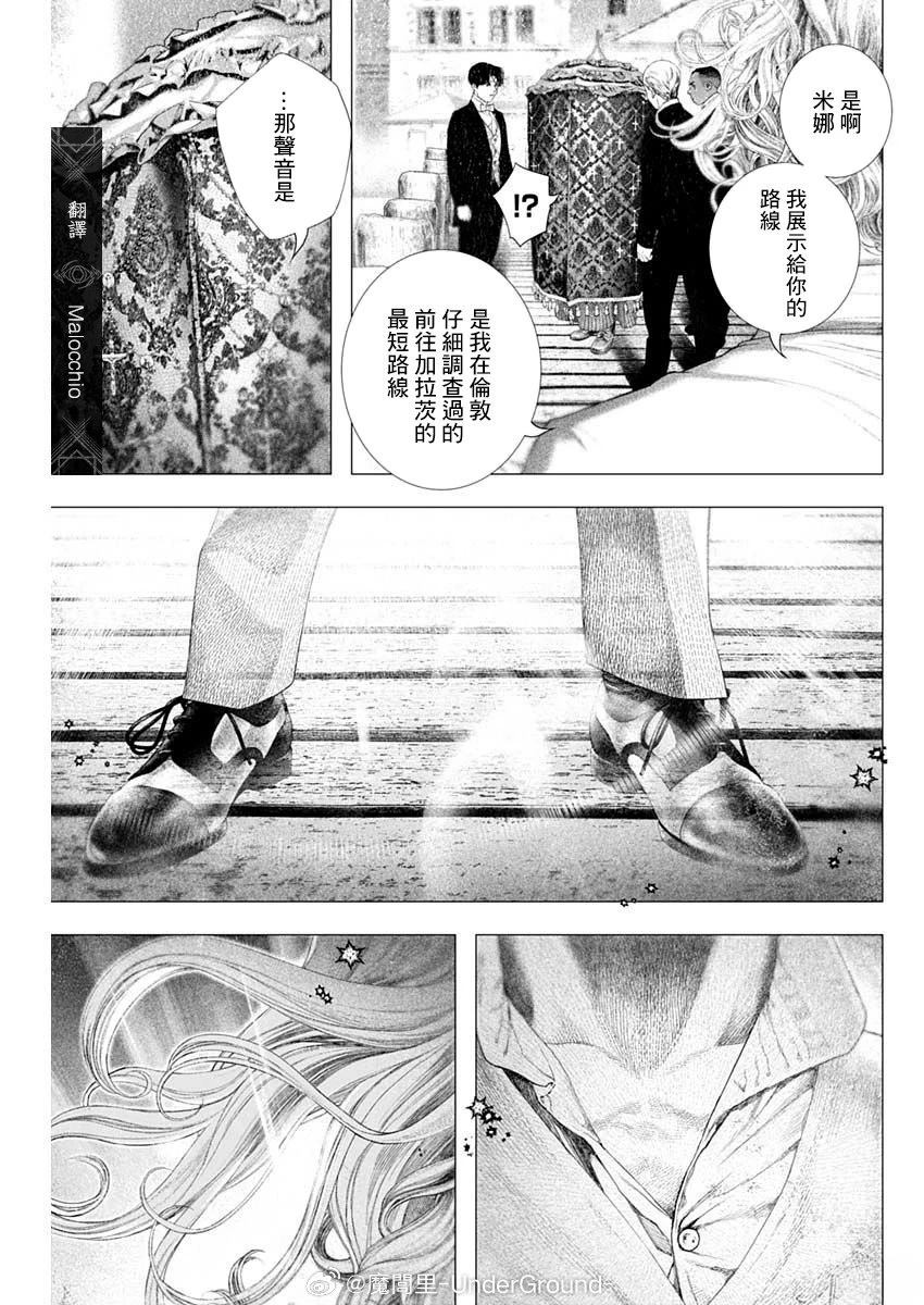 第81话 第7页