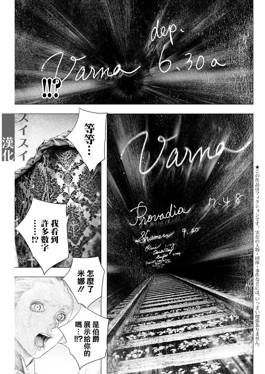 第81话 第5页