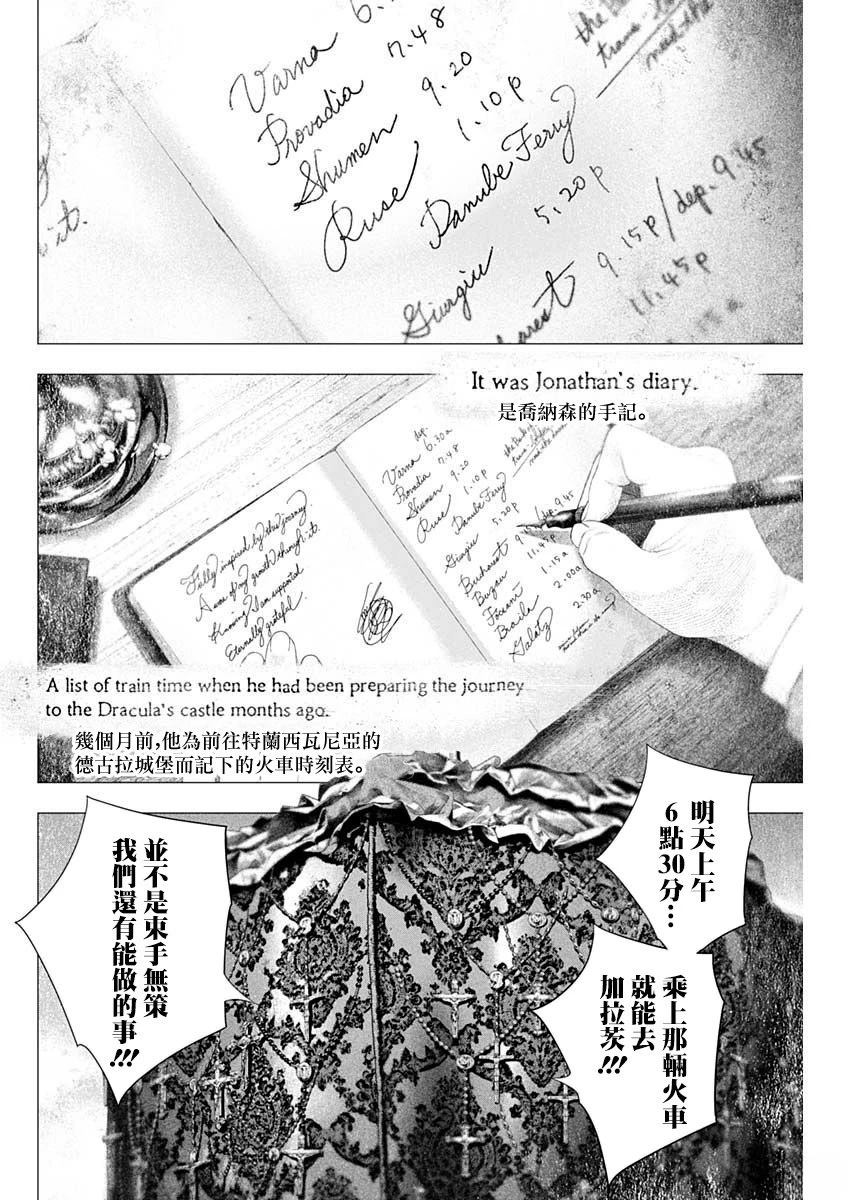 第81话 第6页