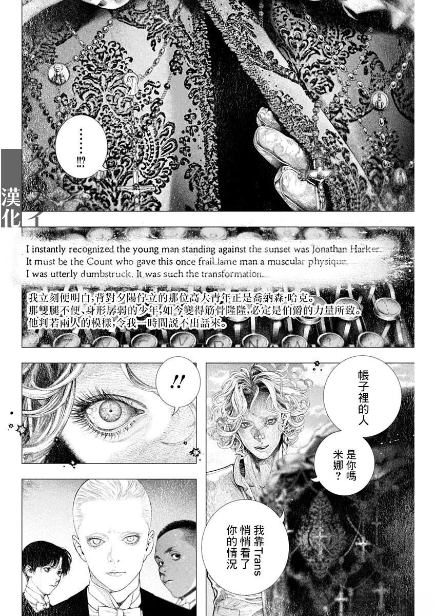 第81话 第9页
