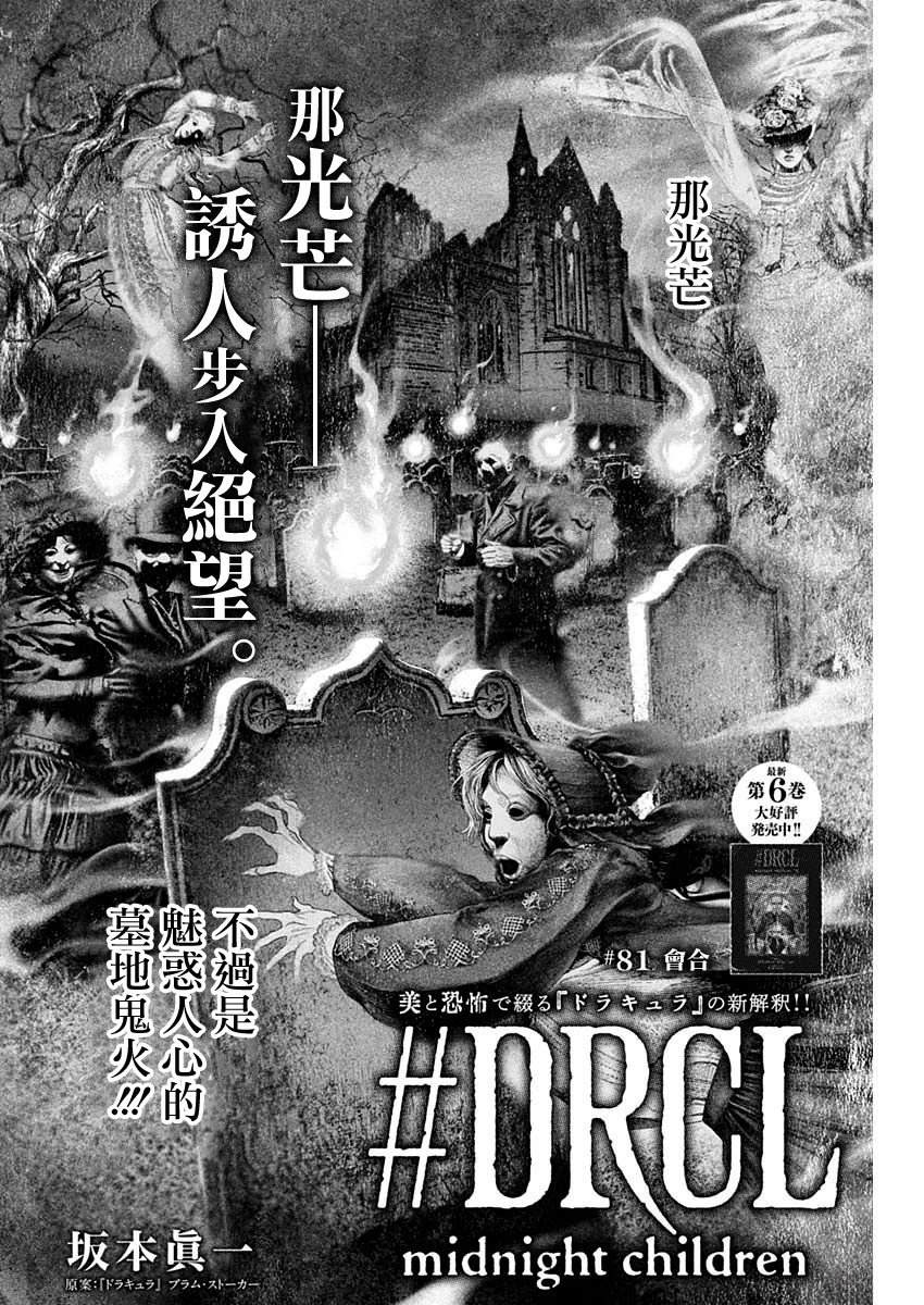 第81话 第2页