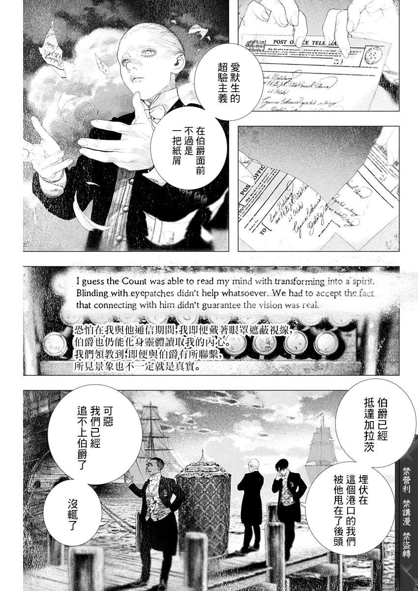 第81话 第3页