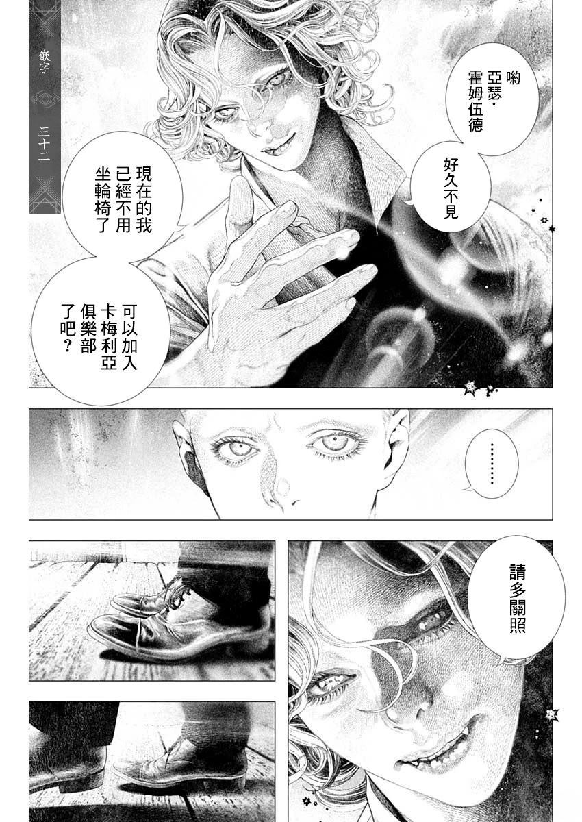 第81话 第10页