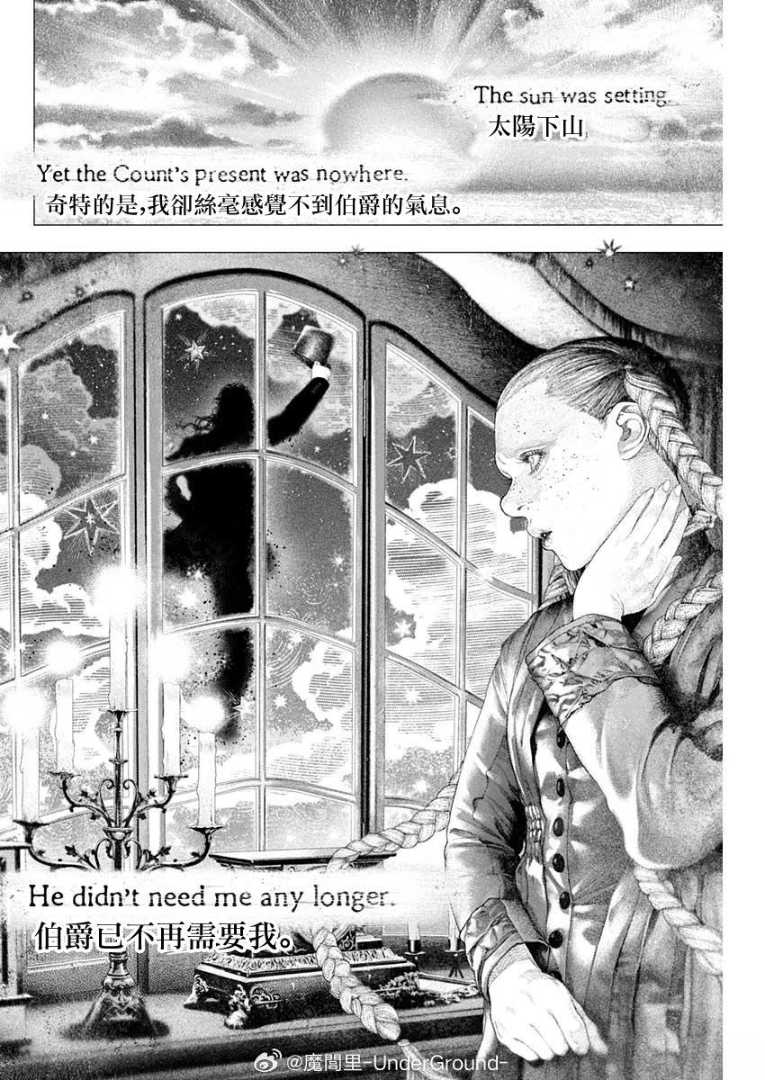 第81话 第4页