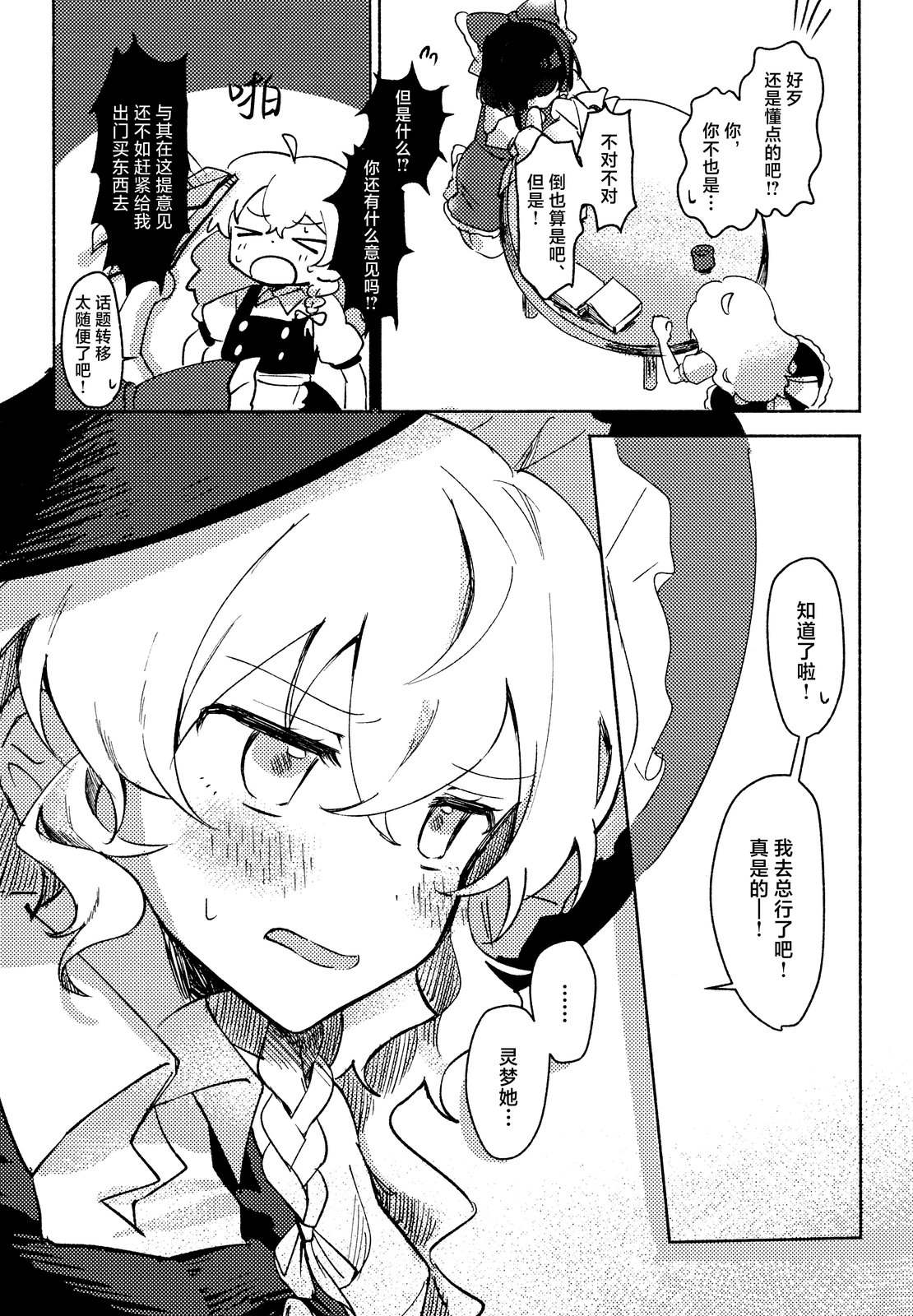 短篇16