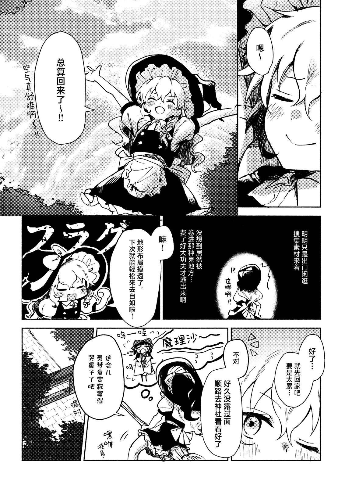 短篇8