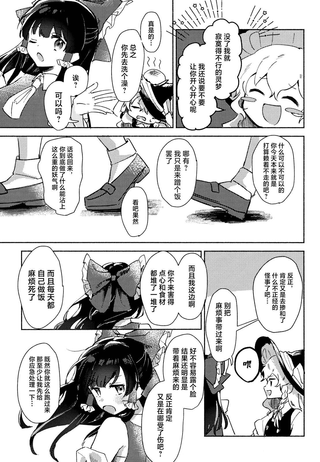 短篇10