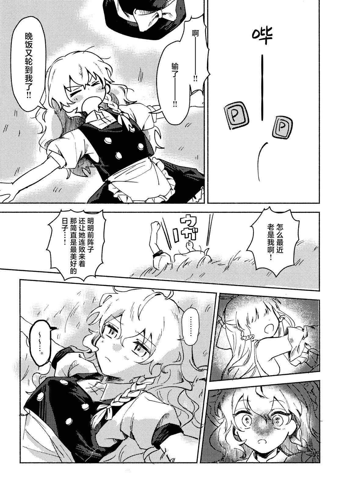 短篇19
