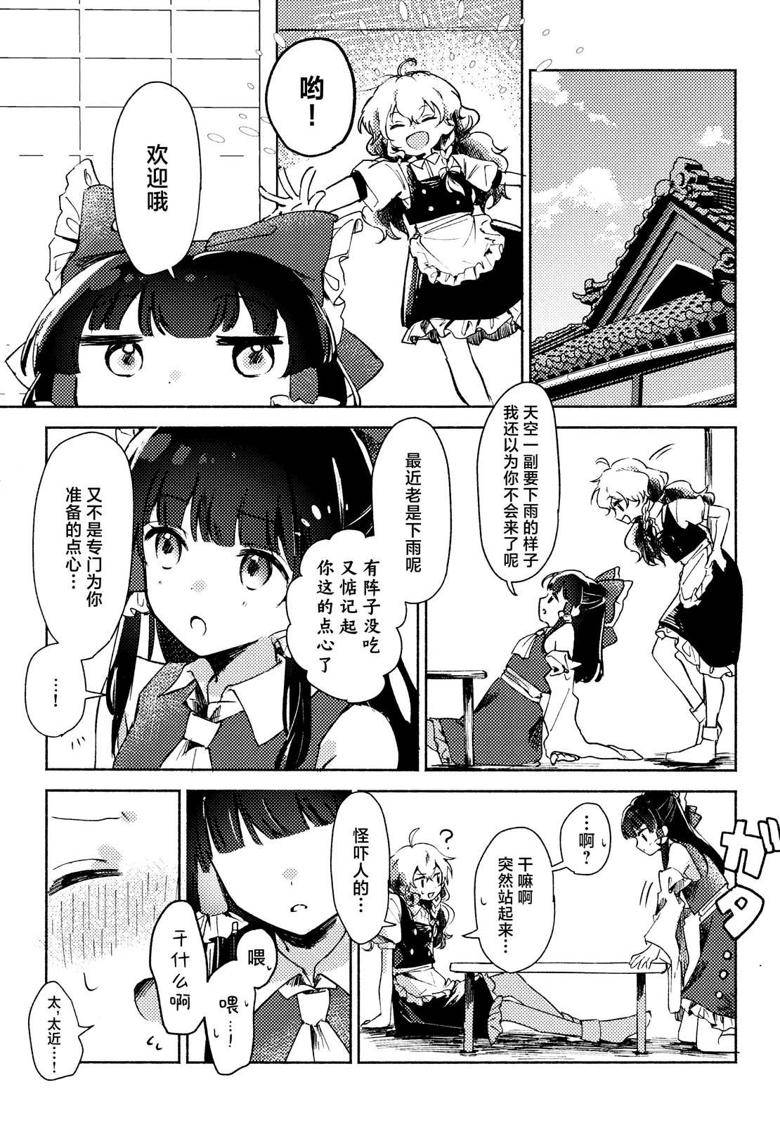 短篇3