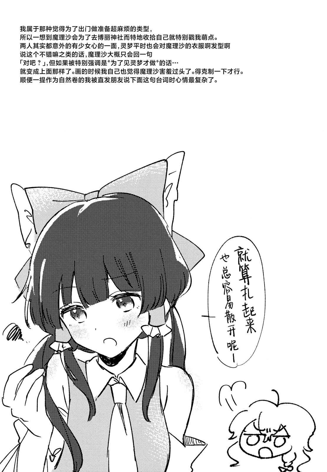 短篇6