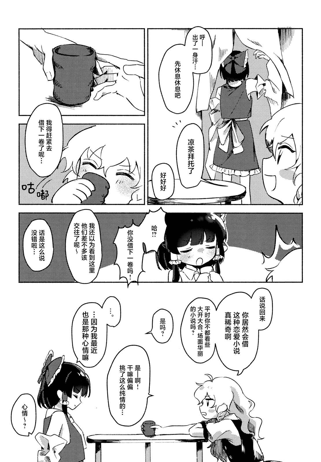 短篇14