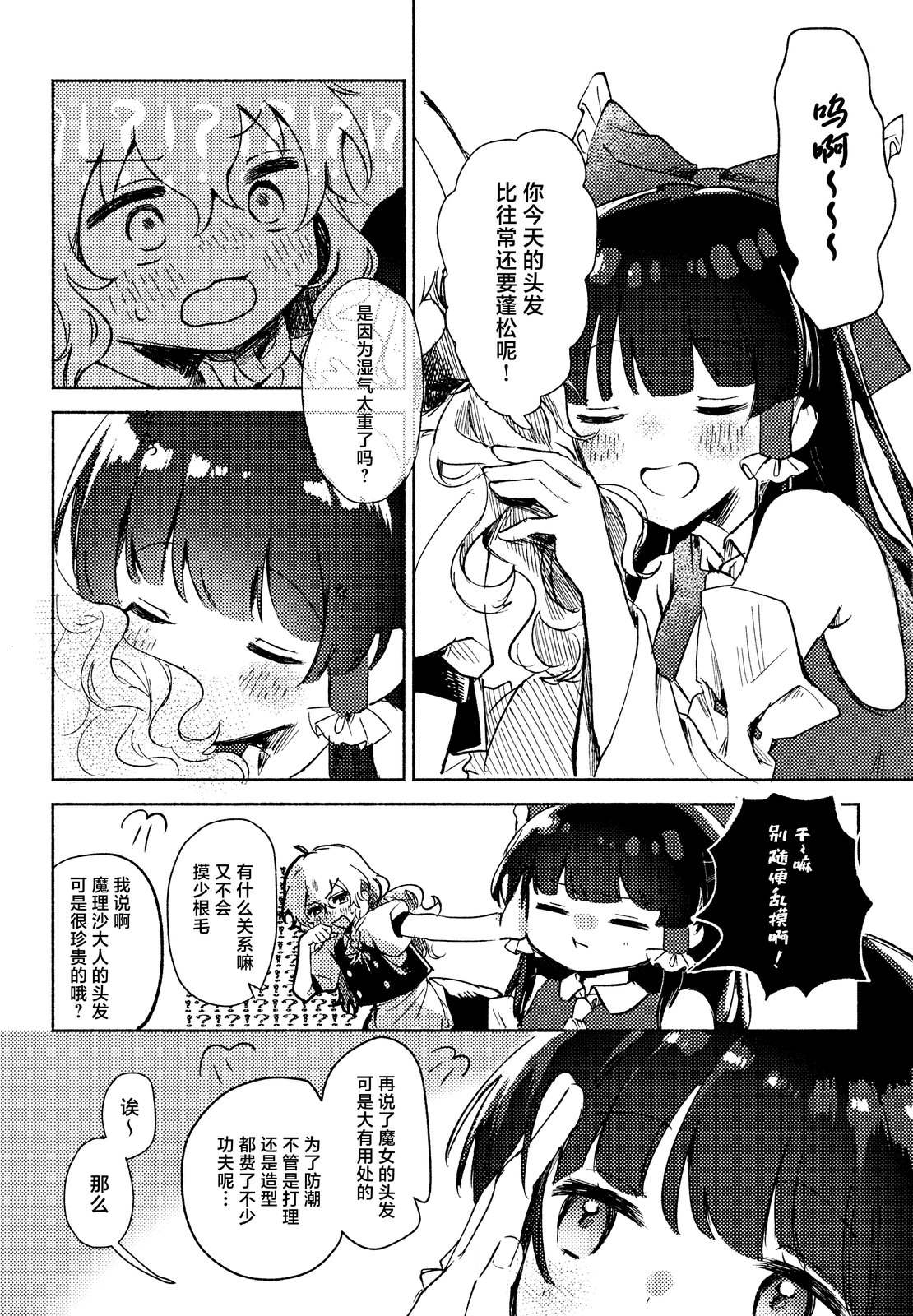 短篇4