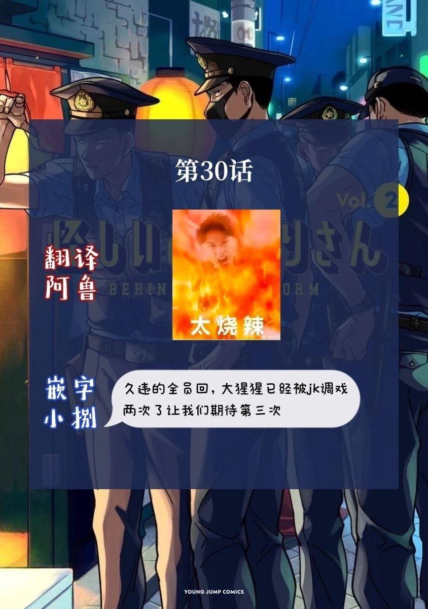 第30话 第15页