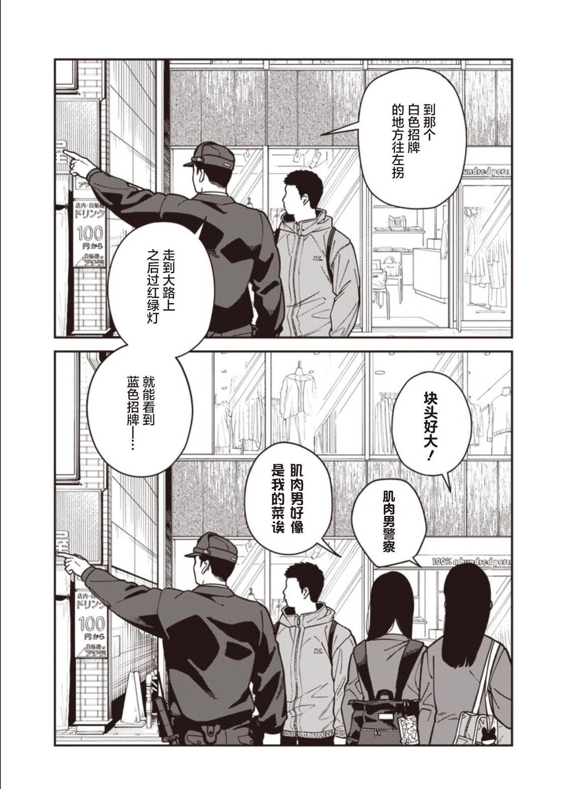 第30话 第5页