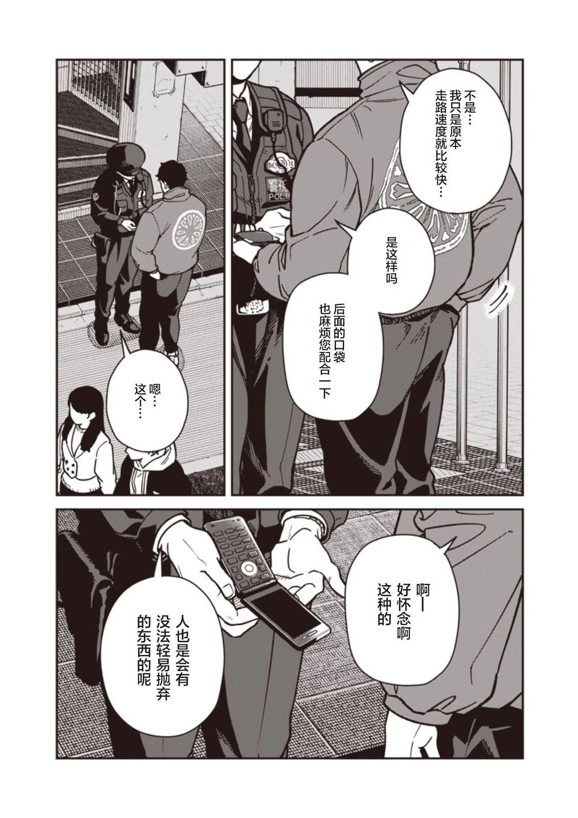 第30话 第8页