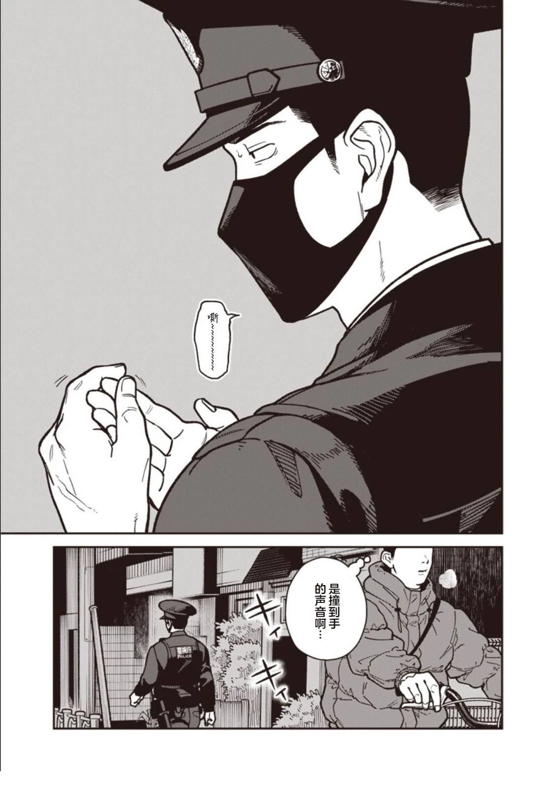 第30话 第3页