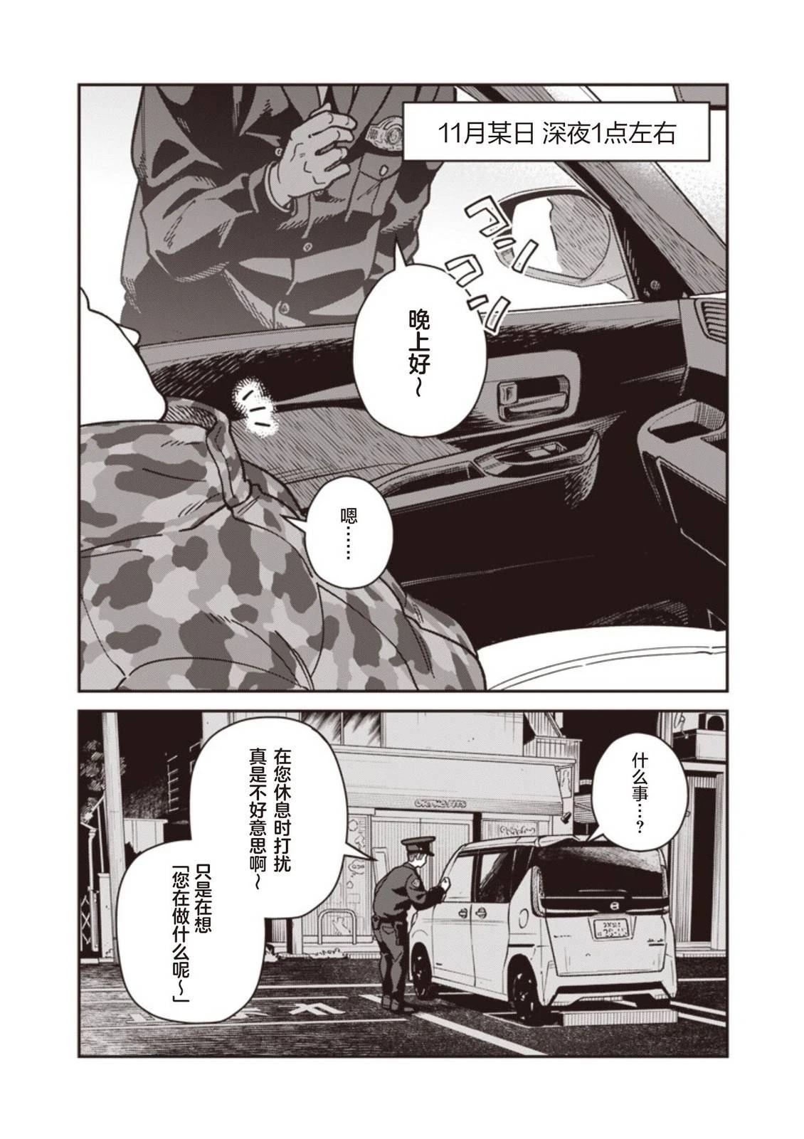 第30话 第10页