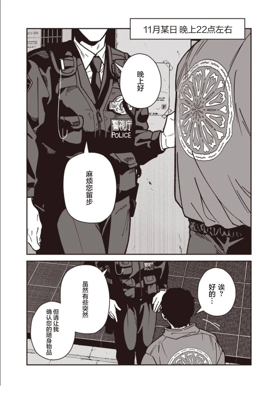 第30话 第7页
