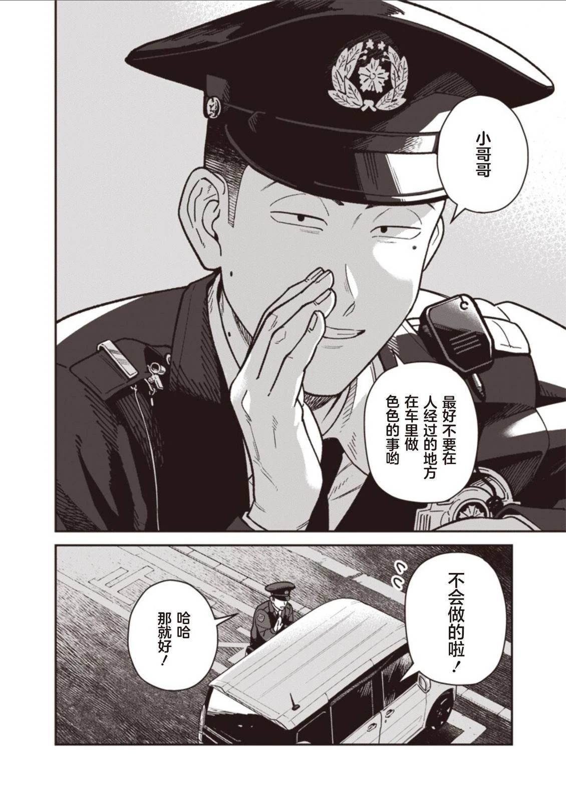 第30话 第12页