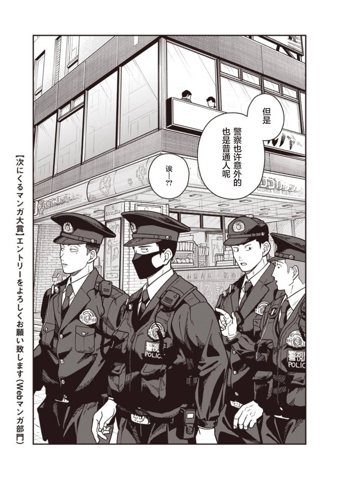 第30话 第14页