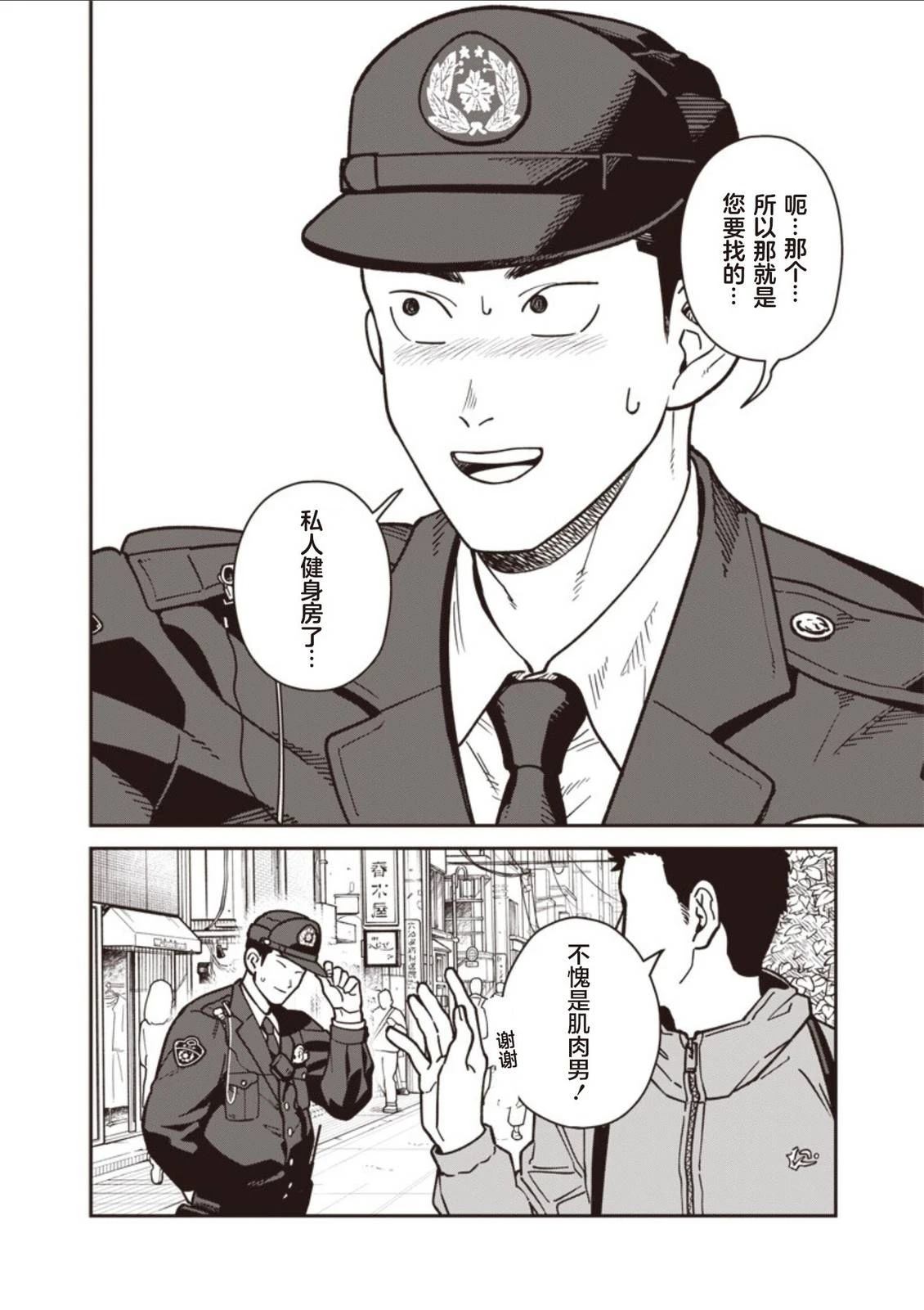 第30话 第6页