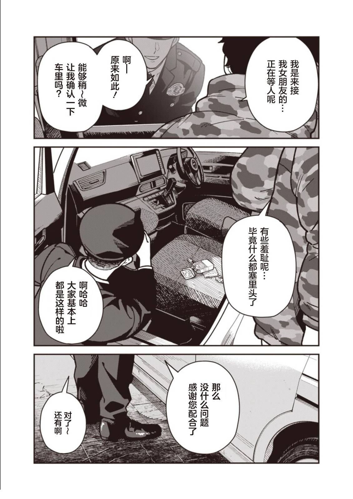 第30话 第11页