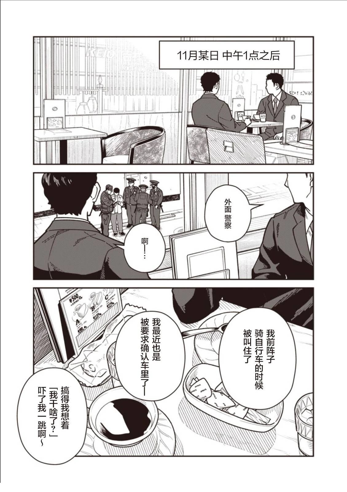 第30话 第13页
