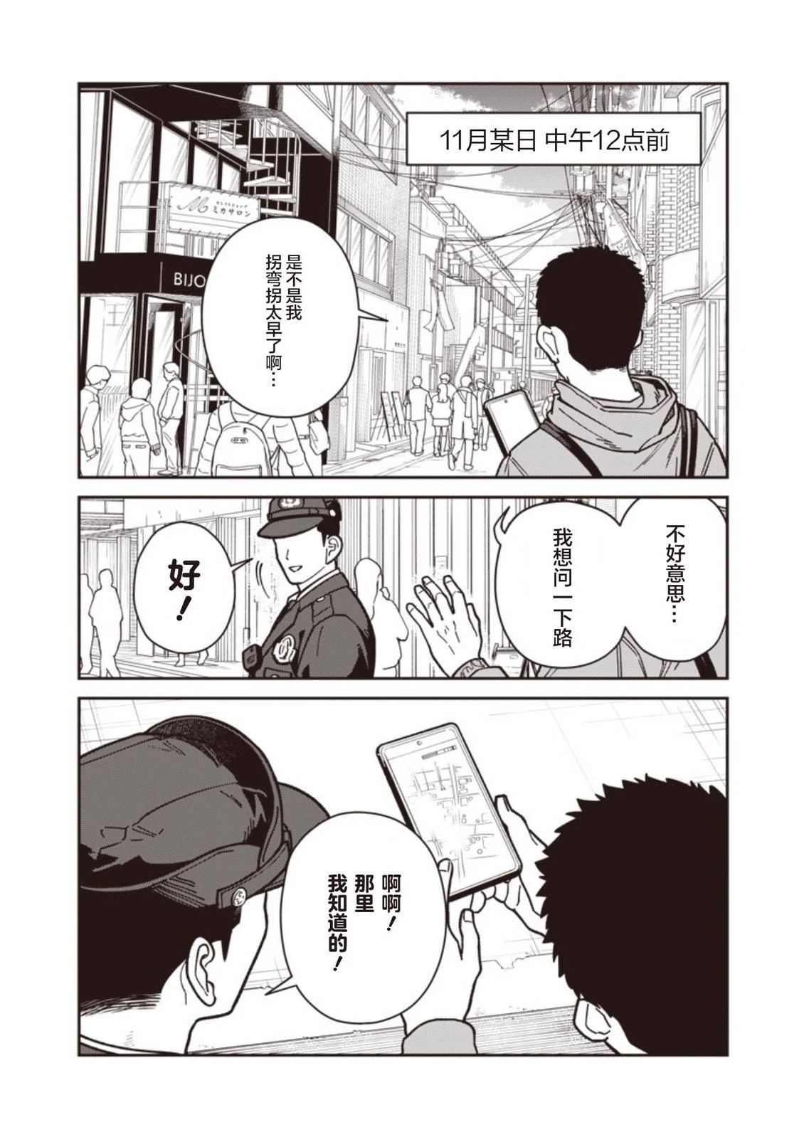 第30话 第4页