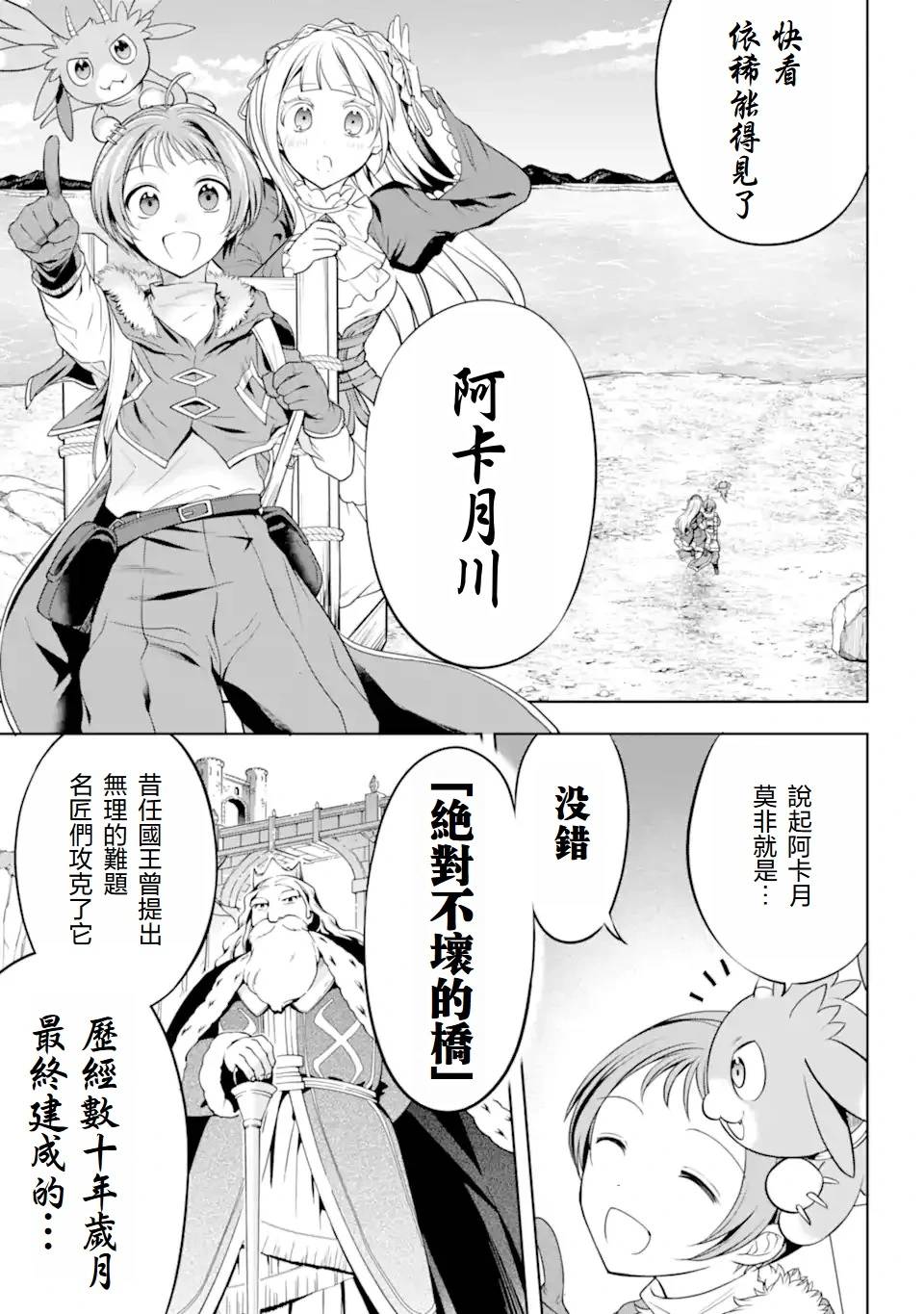 第4.1话 第3页