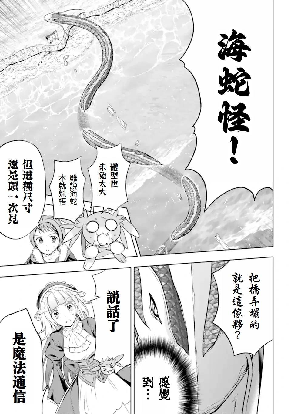 第4.1话 第9页