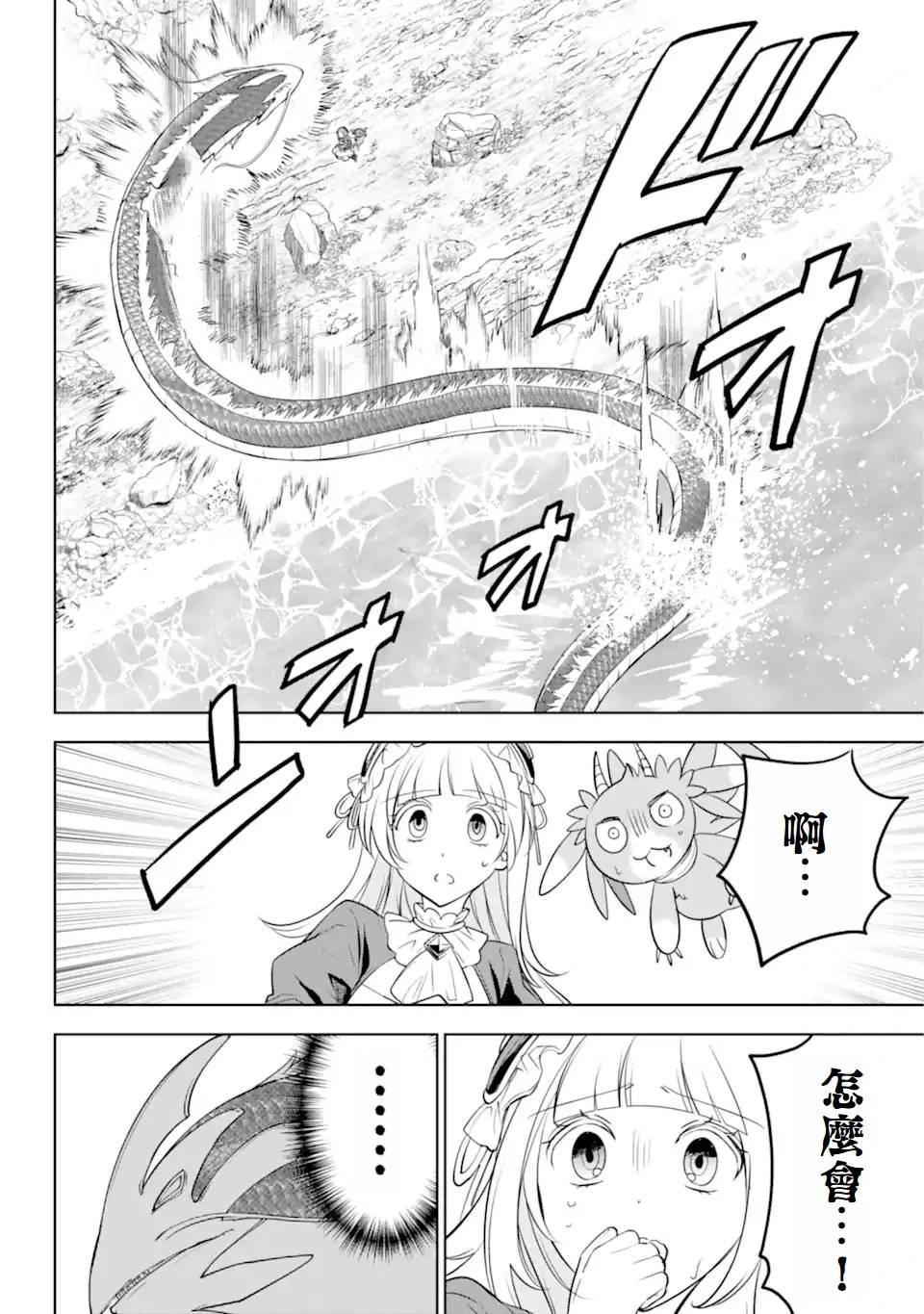第4.1话 第14页
