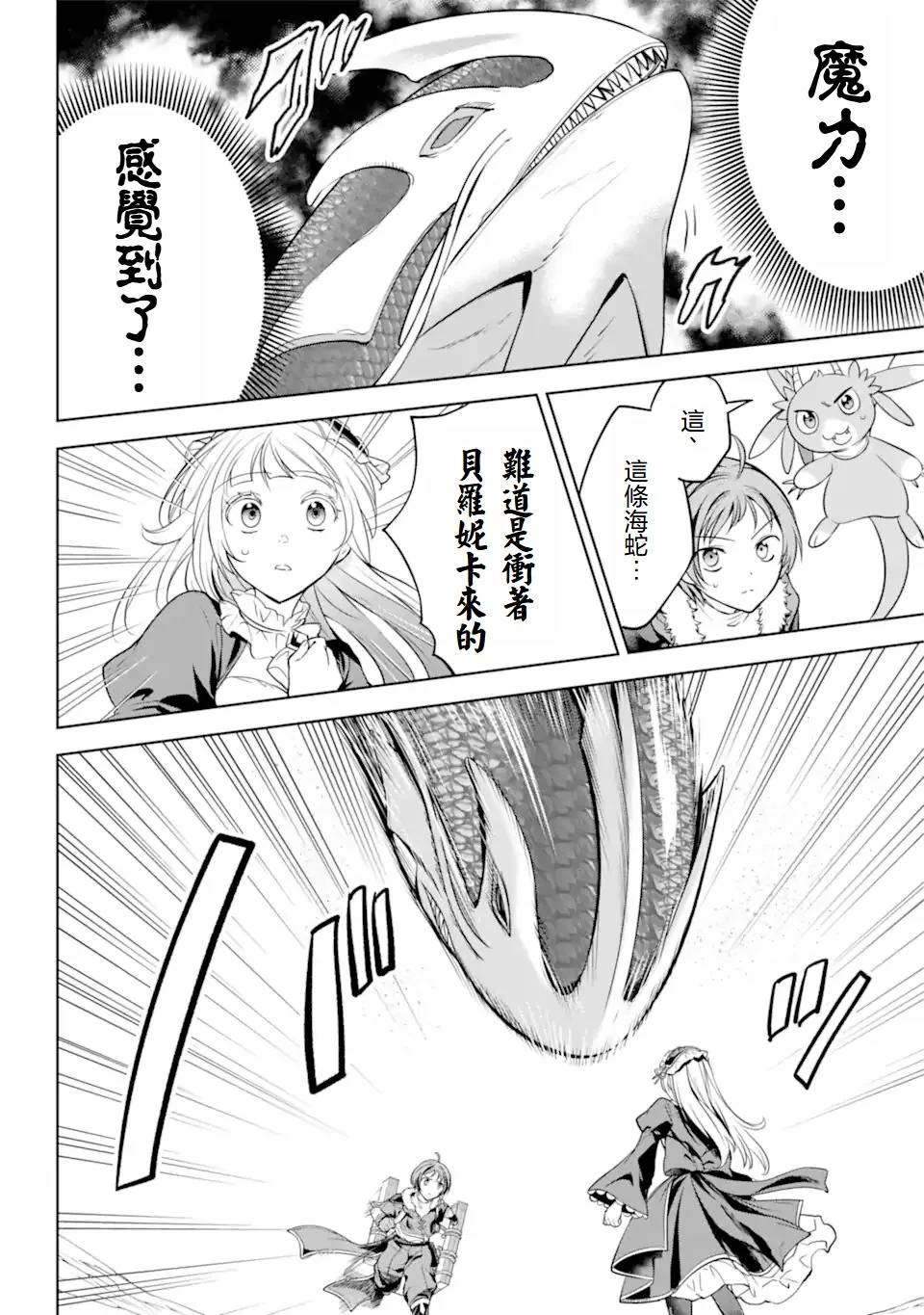 第4.1话 第10页