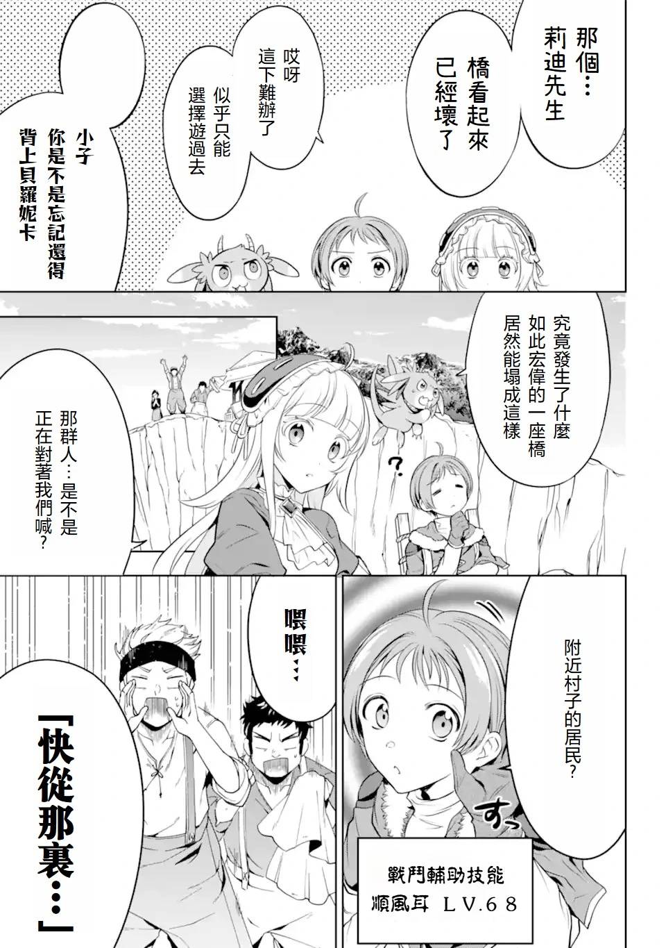 第4.1话 第5页