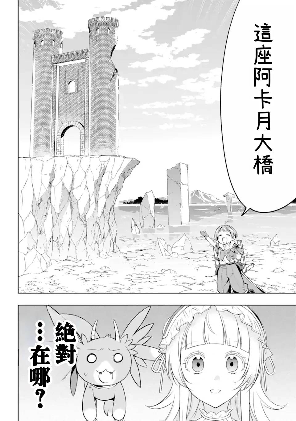 第4.1话 第4页