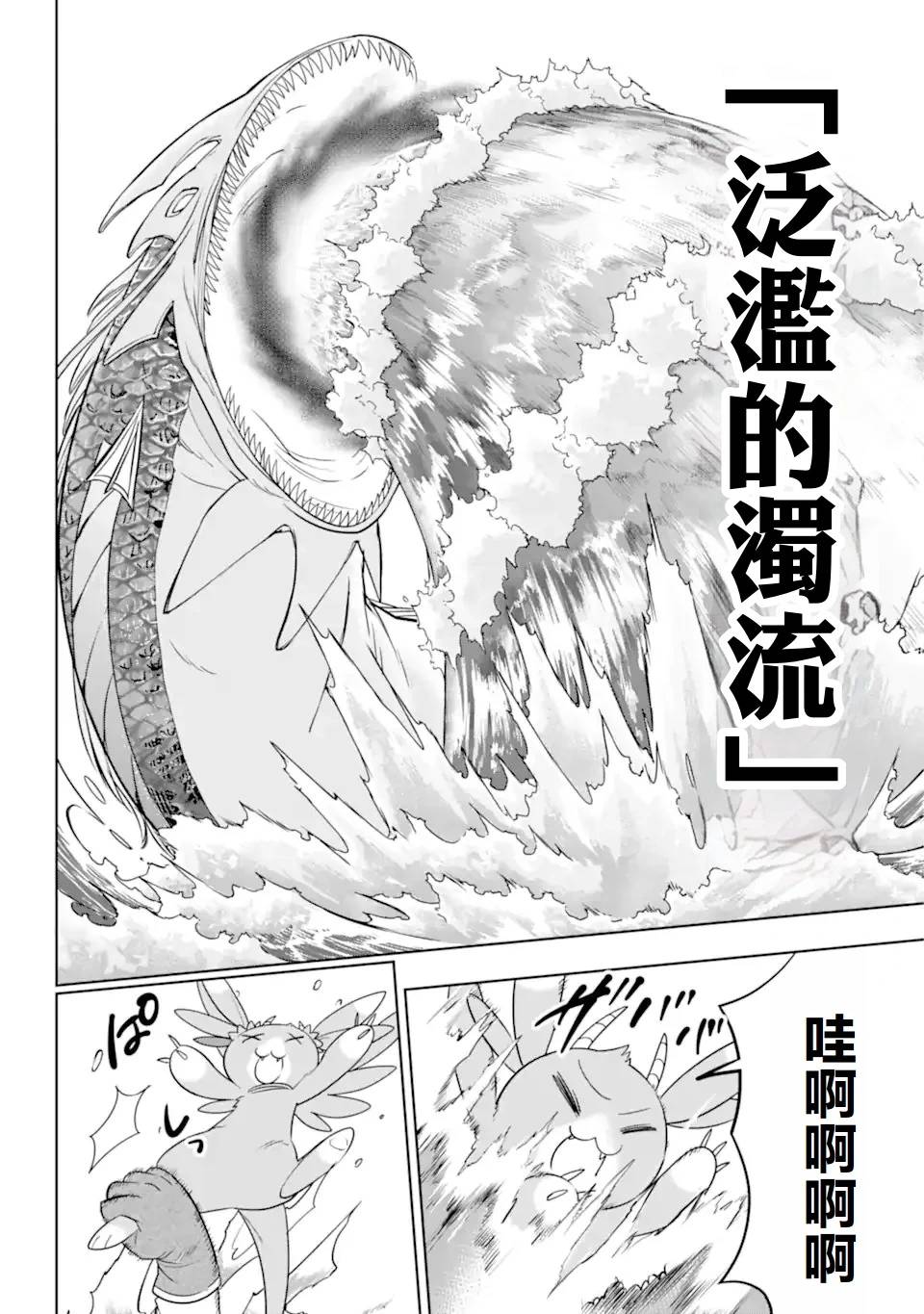 第4.1话 第12页